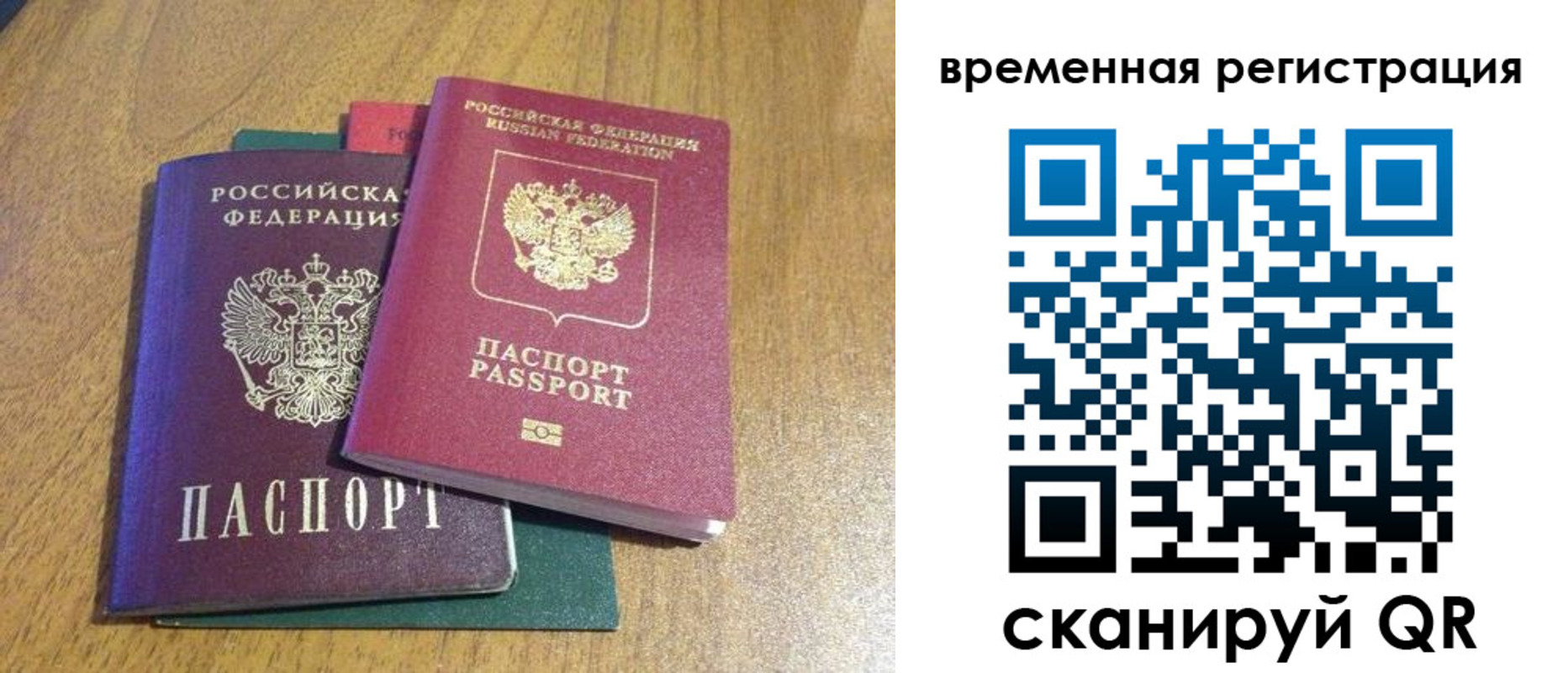временная регистрация в квартире в Ворсме