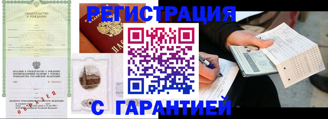 регистрация для дет. сада в Ворсме