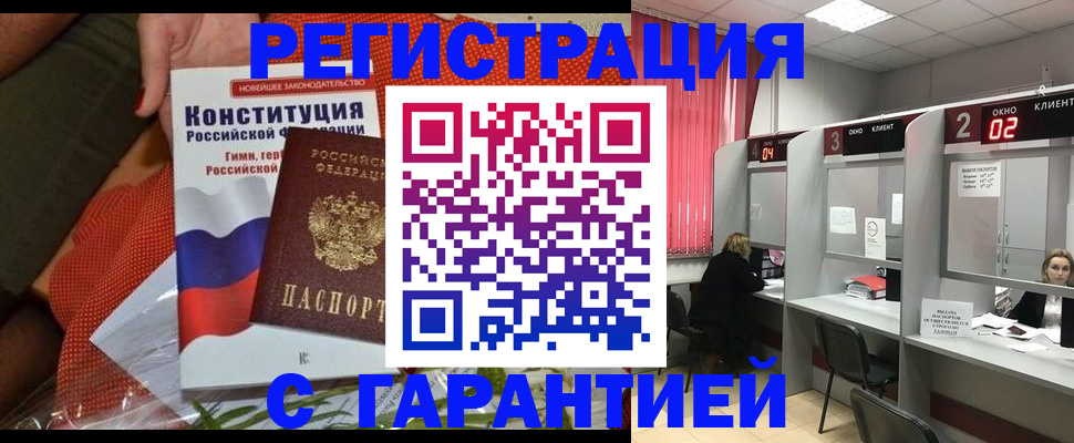 прописка паспорт в Ворсме