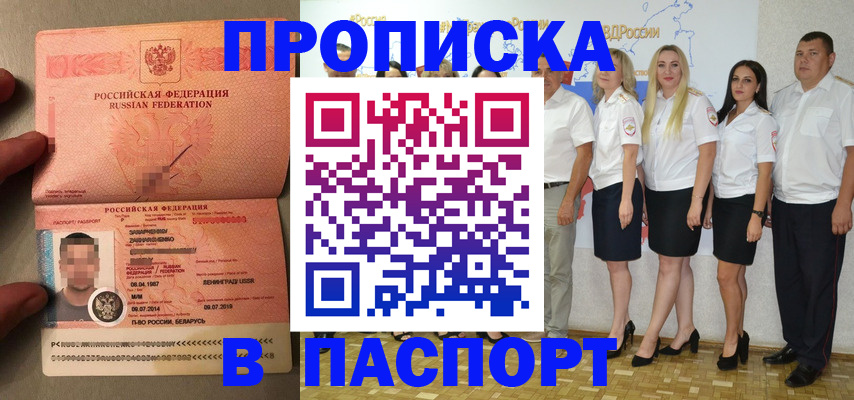 прописка для кредита в Ворсме
