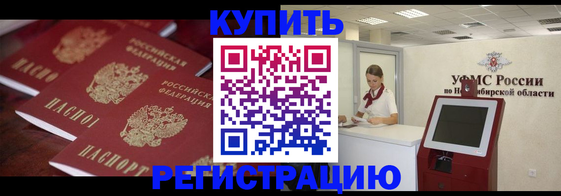 прописка для работы в Ворсме