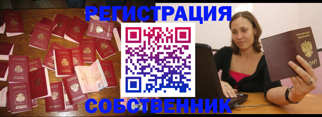 прописка для военкомата в Ворсме